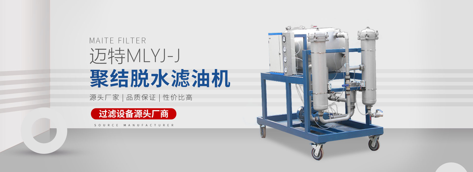新鄉市91视频污版下载入口過濾設備有限公司