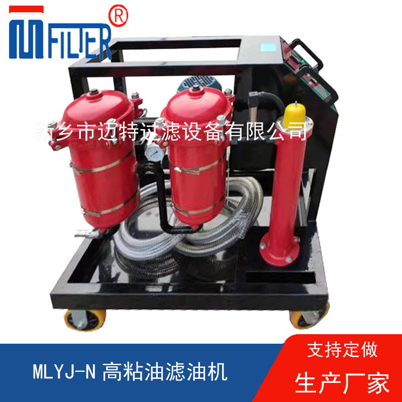 MLYJ-N高粘油91视频下载污免费，可加熱